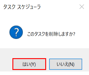 はいを選択