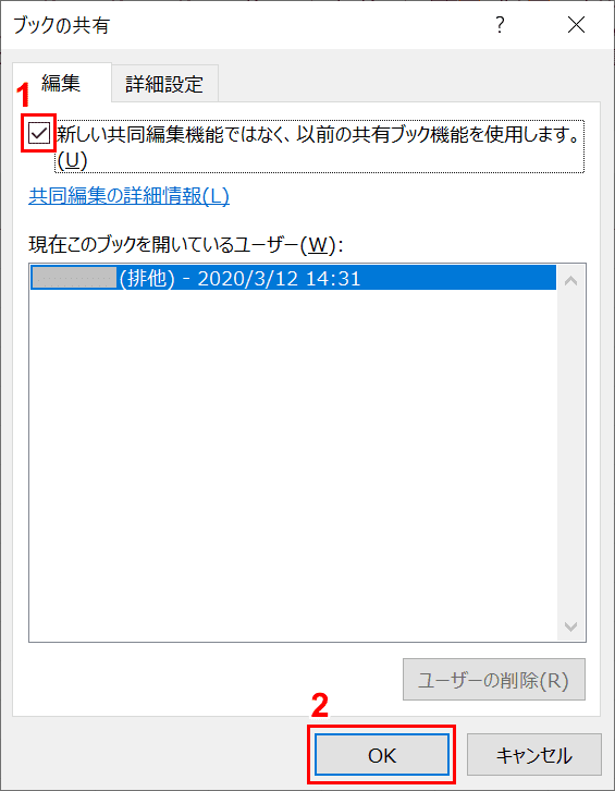 共有の設定